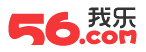 我乐56